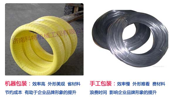 鋼絲纏繞包裝機(jī)
